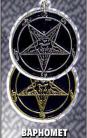 Necklaces Baphomet-Gold